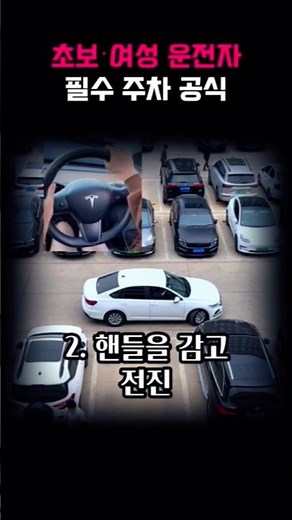 #주차방법 #초보 #여성운전