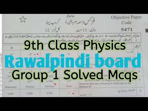 9th class Physics Rawalpindi board group 1 paper 20269th class Physics solved mcq group 1