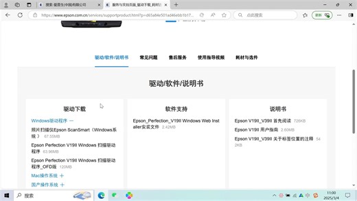 Scan Smart软件V19II应用