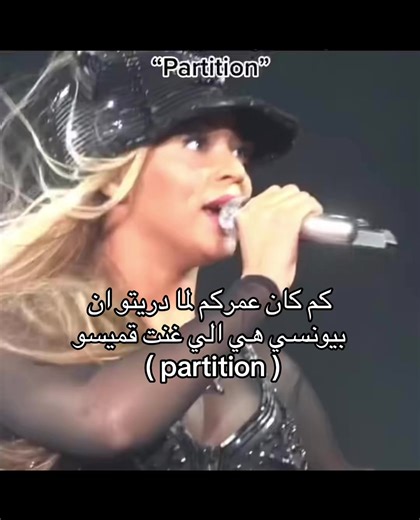‏ههههههههه #beyonce #بيونسي