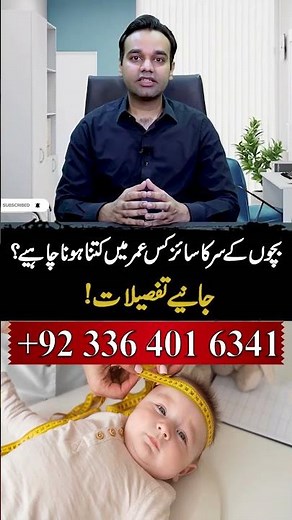 Baby Head Size by Age – What’s Normal & What’s Not?