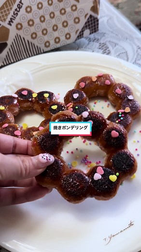 簡単！5分で作れる焼きポンデリングのレシピ