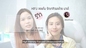 19K views · 102 reactions | Review น้องแบม CU Cheerleader  曆 HIFU...
