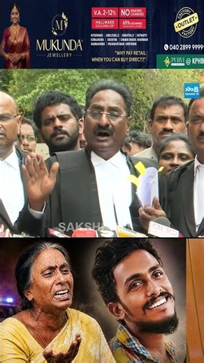 తూచ్ అంటే కుదరదు..! #ponnavolusudhakarreddy #saikrishnacase #ytshorts #sakshitv