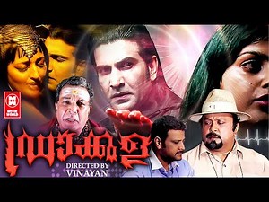 Malayalam Full Movie | DRACULA Malayalam Full Movie | Superhit Malayalam Horror Movie | Horror Movie