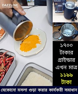 10M views · 26K reactions | ৬০০ ওয়াট - ১২৯০ টাকা ৩৫০ ওয়াট - ১১৯৯...