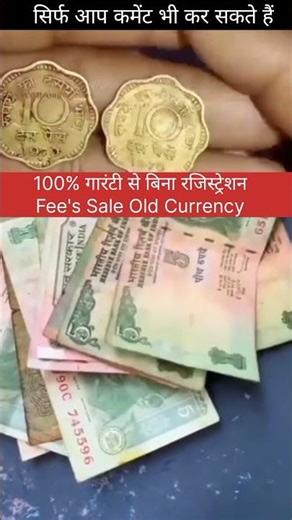 100% बिना रजिस्ट्रेशन फीस बेचें! Purane Sikke Our Note kaise Bheche Online! #सबसे_कीमती_सिक्का