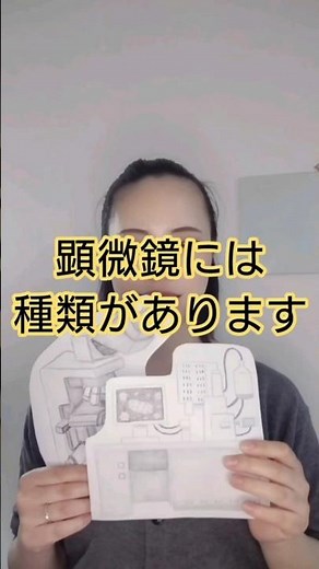 顕微鏡って1種類じゃない？病理で使う顕微鏡を解説 #医療の仕事