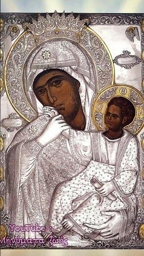 (1) Παναγία η Παραμυθία (Άγιον Όρος) - Θαυματουργική ιστορία - Εμφανίσεις και Θαύματα της Παναγίας