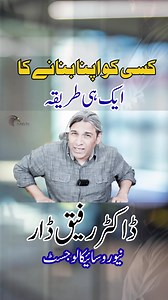 551K views · 18K reactions | kisi ko Apna banany ka 1 he Tareeka l Dr...