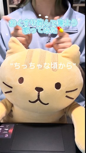 【歌ってみた】おくすり飲んで寝ようPart2 #もちうつね#ボカロ