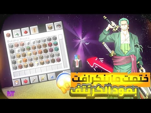 تحدي مستحيل في ماينكرافت | النهاية كانت غير متوقعة 😳🔥