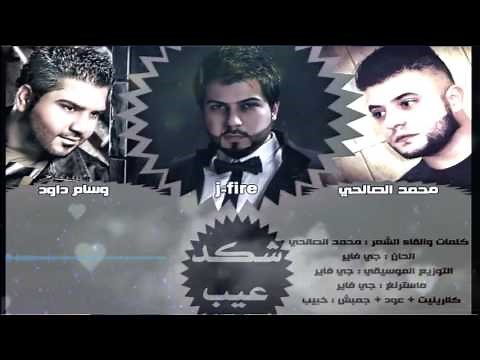 جي فاير شكد عيب