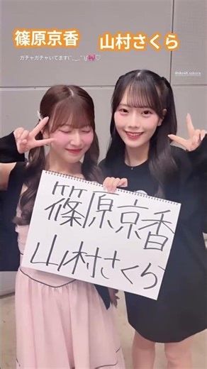 SKE48 チームS ｢サンダルだぜ｣ ｢サンダルだぜ｣現地でトーク会・握手会 @ 幕張メッセ nstagram まとめ 2026年4月18日(土)#SKE48 #サンダルだぜ