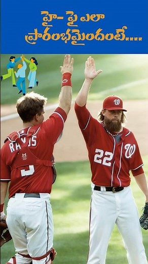 The History Behind the High Five Gesture