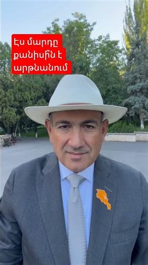 Էս մարդը քանիսի՞ն է արթնանում