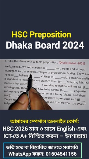 HSC Preposition | Dhaka Board 2024 | #MahbubSir #Preposition_HSC_2024