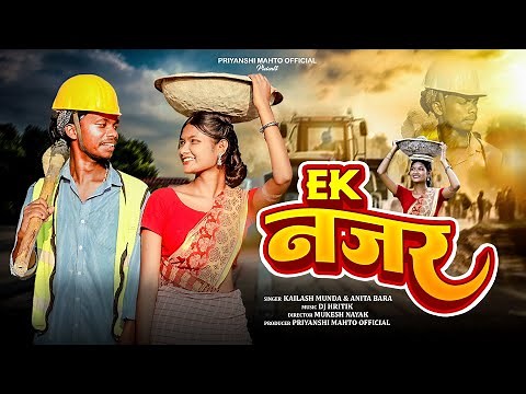 EK NAZAR | New Nagpuri Song 2023 | Nagpuri song | Kailash Munda & Anita bara | Surya Gari & Rachana