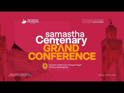 SAMASTHA CENTENARY GRAND CONFERENCE || KUNIYA - KASARAGOD