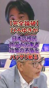「今の仕組みを変えろ」安い労働力を求める日本企業にひろゆきがマジギレ#ひろゆき