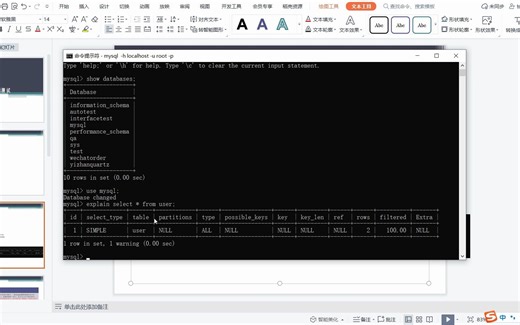 性能测试-,SQL语句性能分析