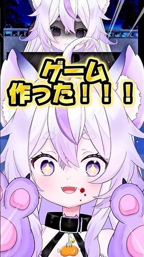 間違えたら即食われるノベルゲーム作った🍖💜 #vtuber #満月ベル #自作ゲーム