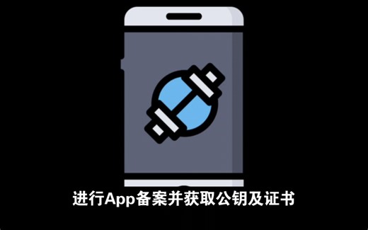 iOS移动应用备案与SHA-1值查看