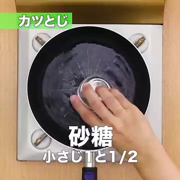 絶品とろ〜り卵！カツ丼の簡単レシピ | デリッシュキッチン