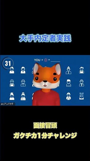 ガクチカ1分チャレンジ