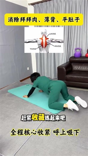 在家锻炼，快速瘦肚子，全身塑形