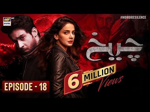 Cheekh Episode 18 | Saba Qamar | Bilal Abbas | ARY Digital