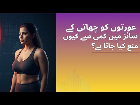 Should you Reconsider Breast Reduction Surgery? #Breast