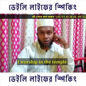 71 reactions · 4 comments | ডেইলি লাইফের স্পিকিং ইজি স্পোকেন ইংলিশ...