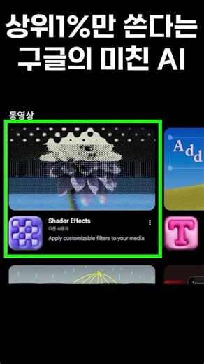 The secret AI only the top 1% use: Google's insane 'Google Flow'
