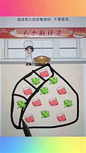 Draw lines to help the chef collect ingredients, without coriander
