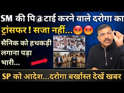 सैनिक को हथकड़ी, पुलिस अधिकारी निलंबित, 50 हजार का जुर्माना जज की फटकार
