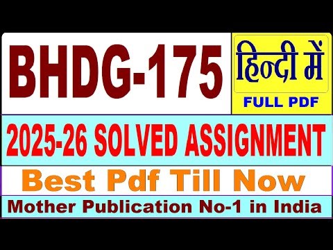 BHDG 175 solved assignment 2025-26 || bhdg 175 solved assignment 2026 in Hindi || ignou bhdg175