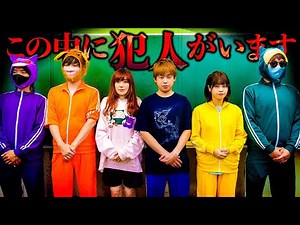 ウソつきは誰…!? 誰が鬼かわからない鬼ごっこやってみた！学校貸し切って大人数で本気の人狼鬼ごっこ！オールスター大パニック！【対決】