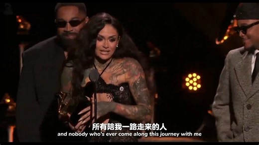 【中字】Kehlani 的《Folded》获得格莱美最佳 R&B 表演奖后的获奖感言