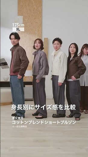 【春アウター】Uniqlo U コットンブレンドショートブルゾン 徹底レビュー