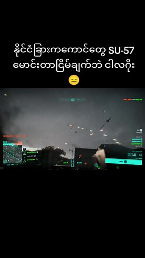 Enemy Pilots in Battlefield: Skill and Strategy