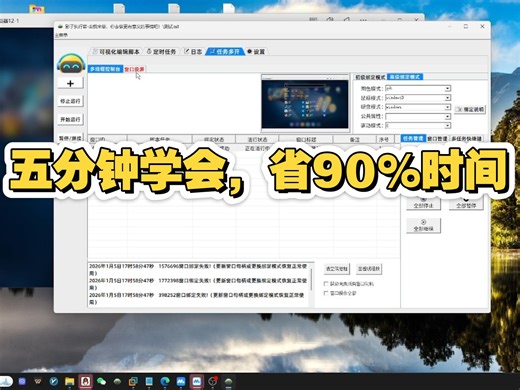 终于不用手动操作了！【自动化工具】一个软件代替双手，电脑重复操作全自动 | 10分钟上手教程