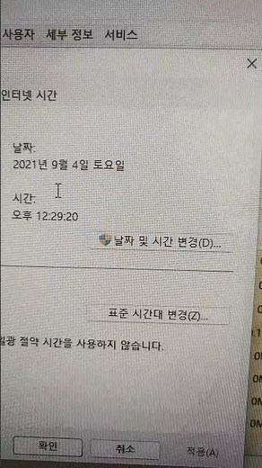 2021년 9월 기준 - 윈도우11 작업표시줄 먹통 긴급 해결방법 #shorts