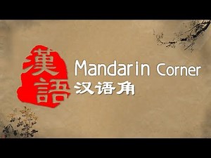 Mandarin Corner
