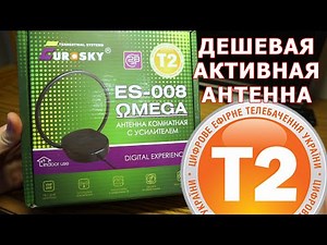 📡 EUROSKY ES-008 OMEGA 📺 Active DVB T2 Antenna Overview