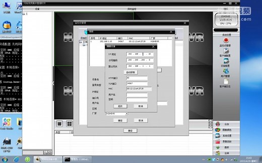 雄迈方案摄像机硬盘录像机CMS电脑客户端使用操作教程