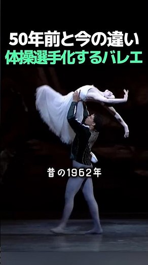 "They didn't lift that high back then?" The shocking reason why modern ballet "leg angles" have c...