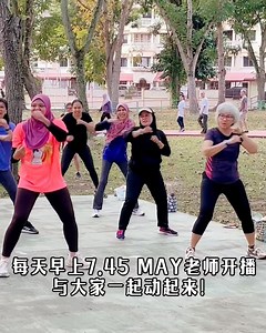 16K views · 213 reactions |  跟着MAY老师，每天早上7:45线上运动，开启活力一天！ ...