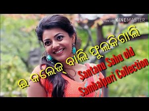 E College Bali Phulki Gali%% Santanu sahu old Sambalpuri Song's
