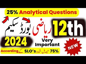 12th Class Math Pairing Scheme 2024 | 2nd Year Maths Scheme 2024 | Math Class 12 Scheme 2024